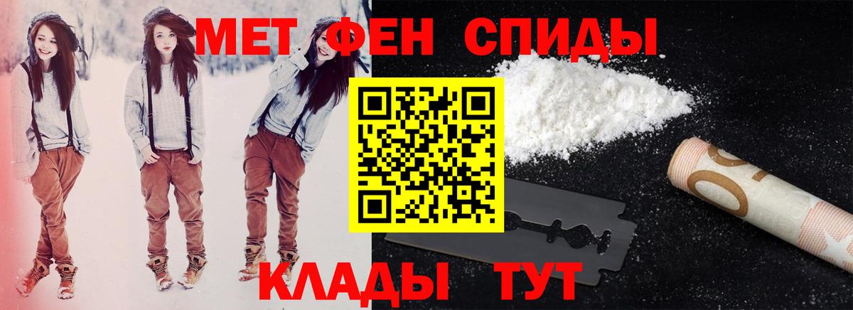 Амфетамин Розовый Калач-на-Дону