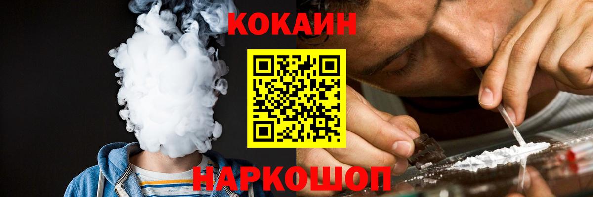 Кокаин Боливия  Кокаин VHQ  Калач-на-Дону  Кокаин  Вход с VPN 