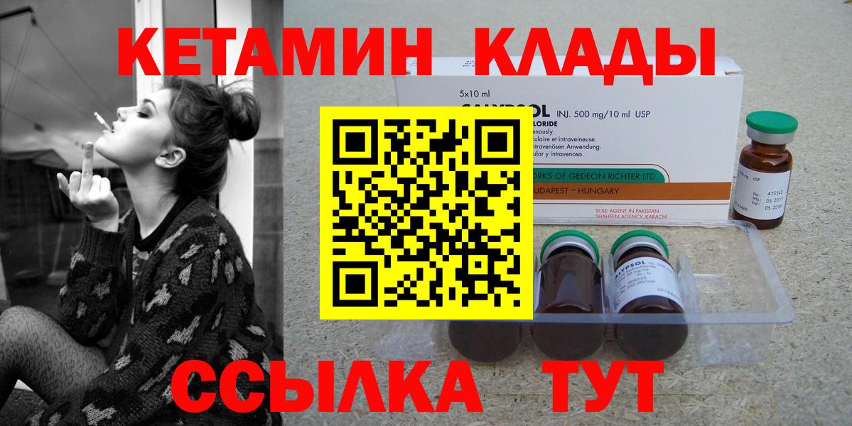 Кетамин ketamine  Вход с VPN  Калач-на-Дону 