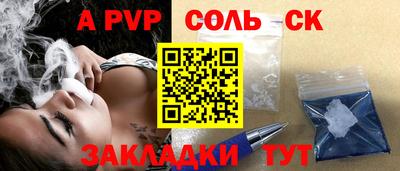 ешки Бийск