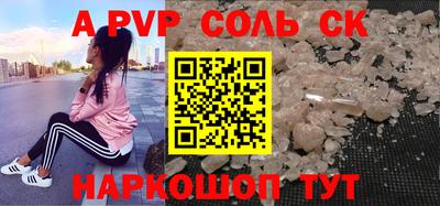 соль курить ск Берёзовский