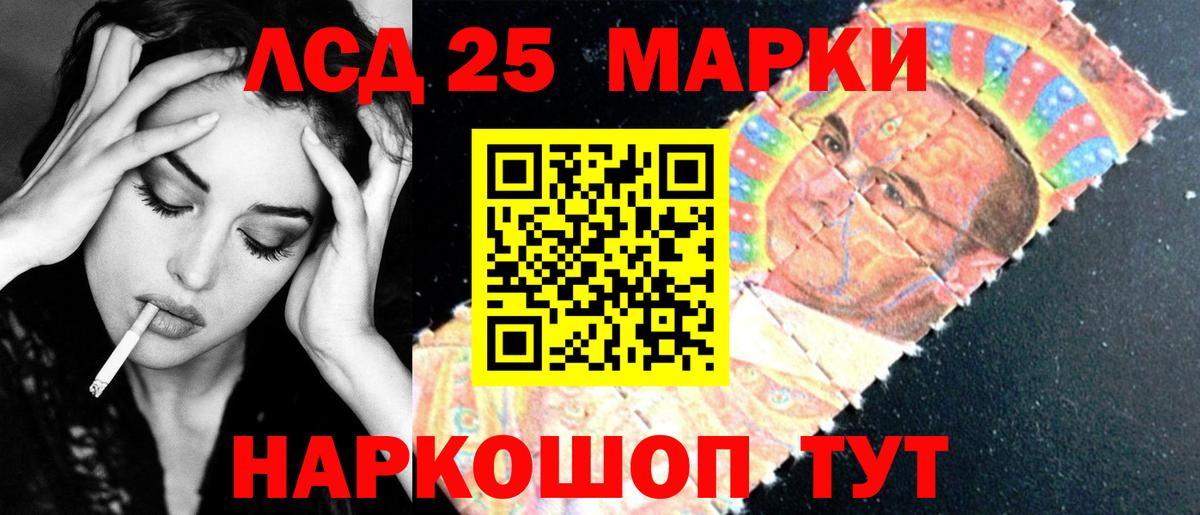 LSD-25 экстази кислота  LSD-25 экстази  Калач-на-Дону  Вход с VPN  ЛСД экстази ecstasy 