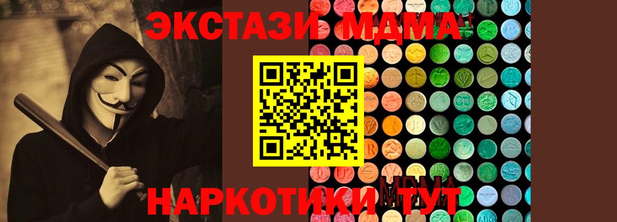 МДМА молли  МДМА Molly  Калач-на-Дону  MDMA  Вход с VPN 