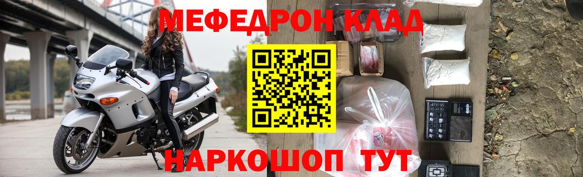 Меф кристаллы Калач-на-Дону