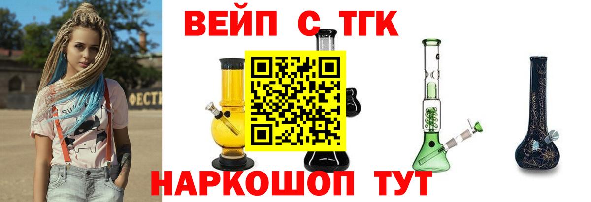 Дистиллят ТГК гашишное масло  ТГК Wax  закладка  Вход с VPN  Калач-на-Дону 