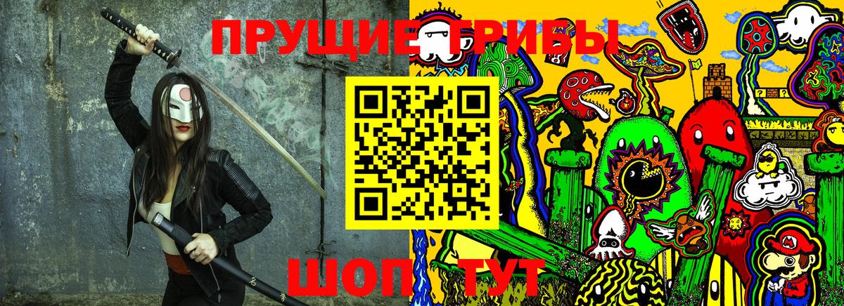 Псилоцибиновые грибы мицелий  Вход с VPN  Калач-на-Дону 