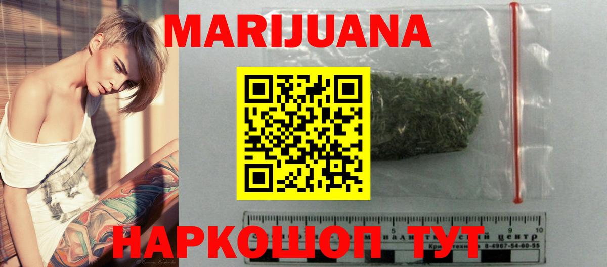 Марихуана THC 21% Калач-на-Дону